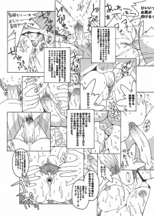 (C67) [Hooliganism (Various)] Kurokami no Valkyrie (Jinki Extend, Comic Party) - page 37