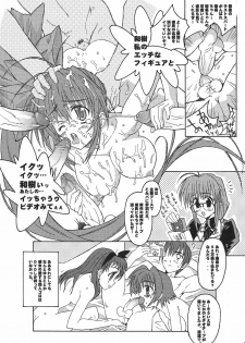 (C67) [Hooliganism (Various)] Kurokami no Valkyrie (Jinki Extend, Comic Party) - page 38