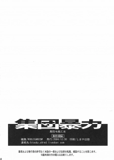 (C67) [Hooliganism (Various)] Kurokami no Valkyrie (Jinki Extend, Comic Party) - page 45