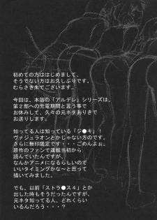 (C67) [Hooliganism (Various)] Kurokami no Valkyrie (Jinki Extend, Comic Party) - page 4
