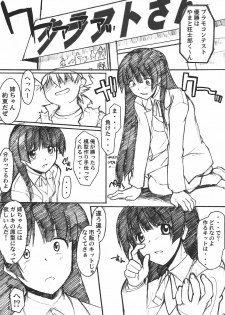 (C67) [Hooliganism (Various)] Kurokami no Valkyrie (Jinki Extend, Comic Party) - page 6