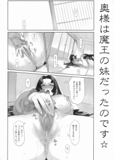 (C69) [Enuma Elish (Yukimi)] Sengoku Basara 2 (Sengoku Basara) - page 5