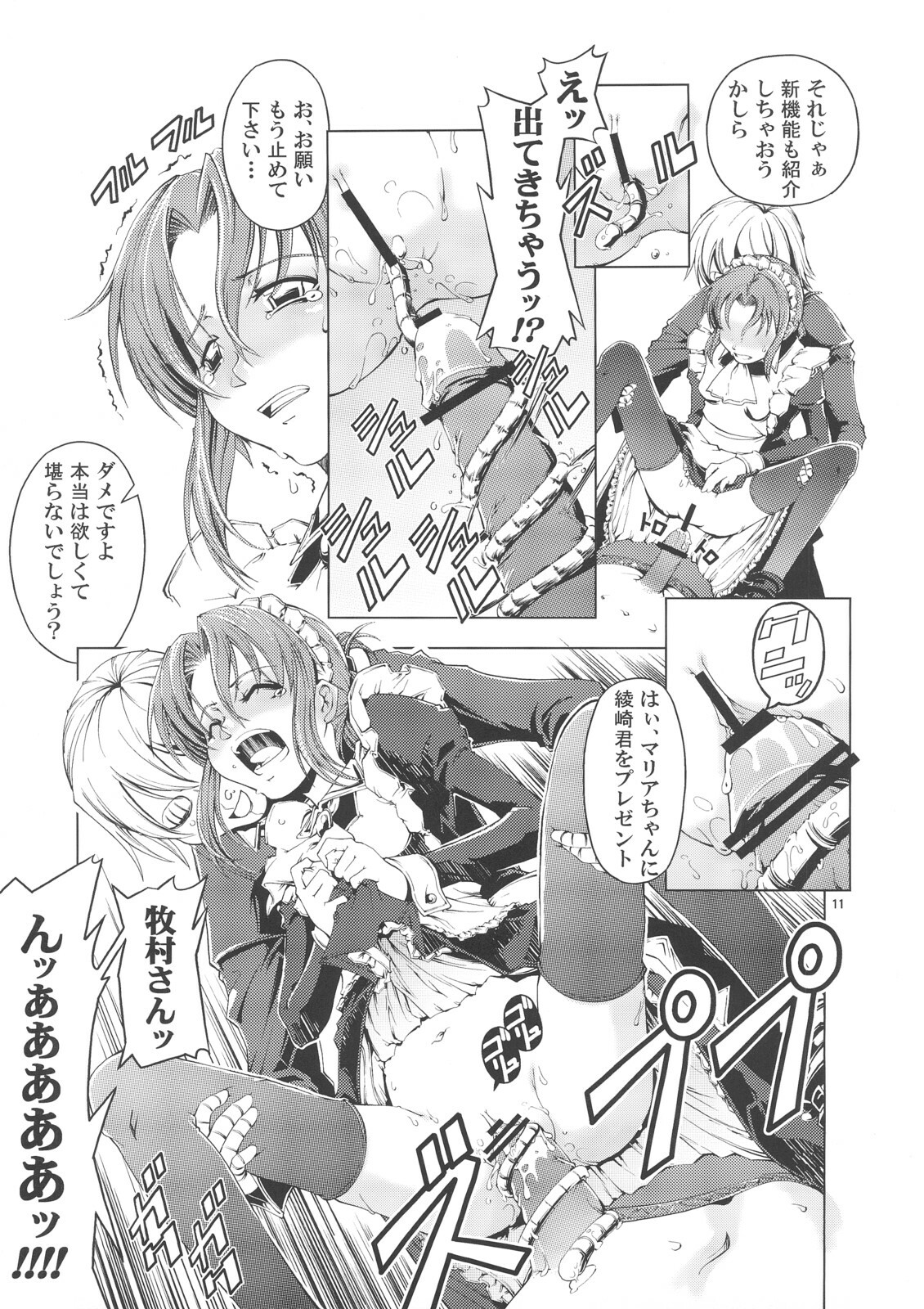 (C72) [Happy Man (Suzuki Kyoutarou)] Unhappy Girl b/7 (Hayate no Gotoku!) page 10 full
