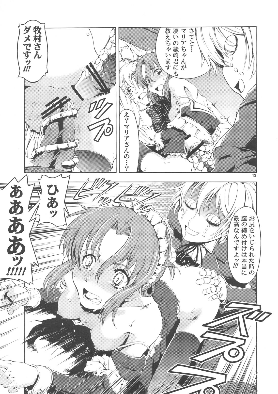 (C72) [Happy Man (Suzuki Kyoutarou)] Unhappy Girl b/7 (Hayate no Gotoku!) page 12 full