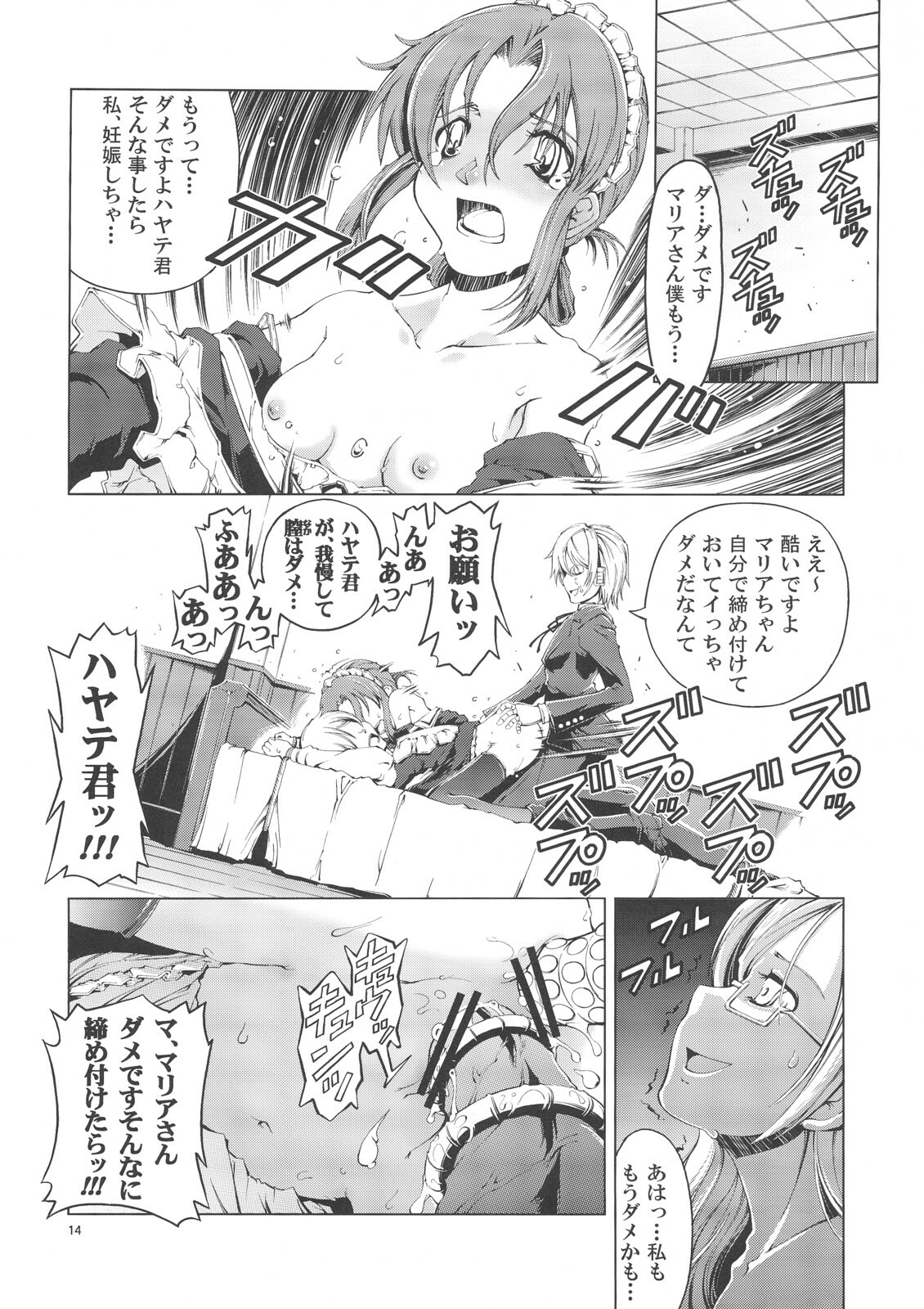 (C72) [Happy Man (Suzuki Kyoutarou)] Unhappy Girl b/7 (Hayate no Gotoku!) page 13 full