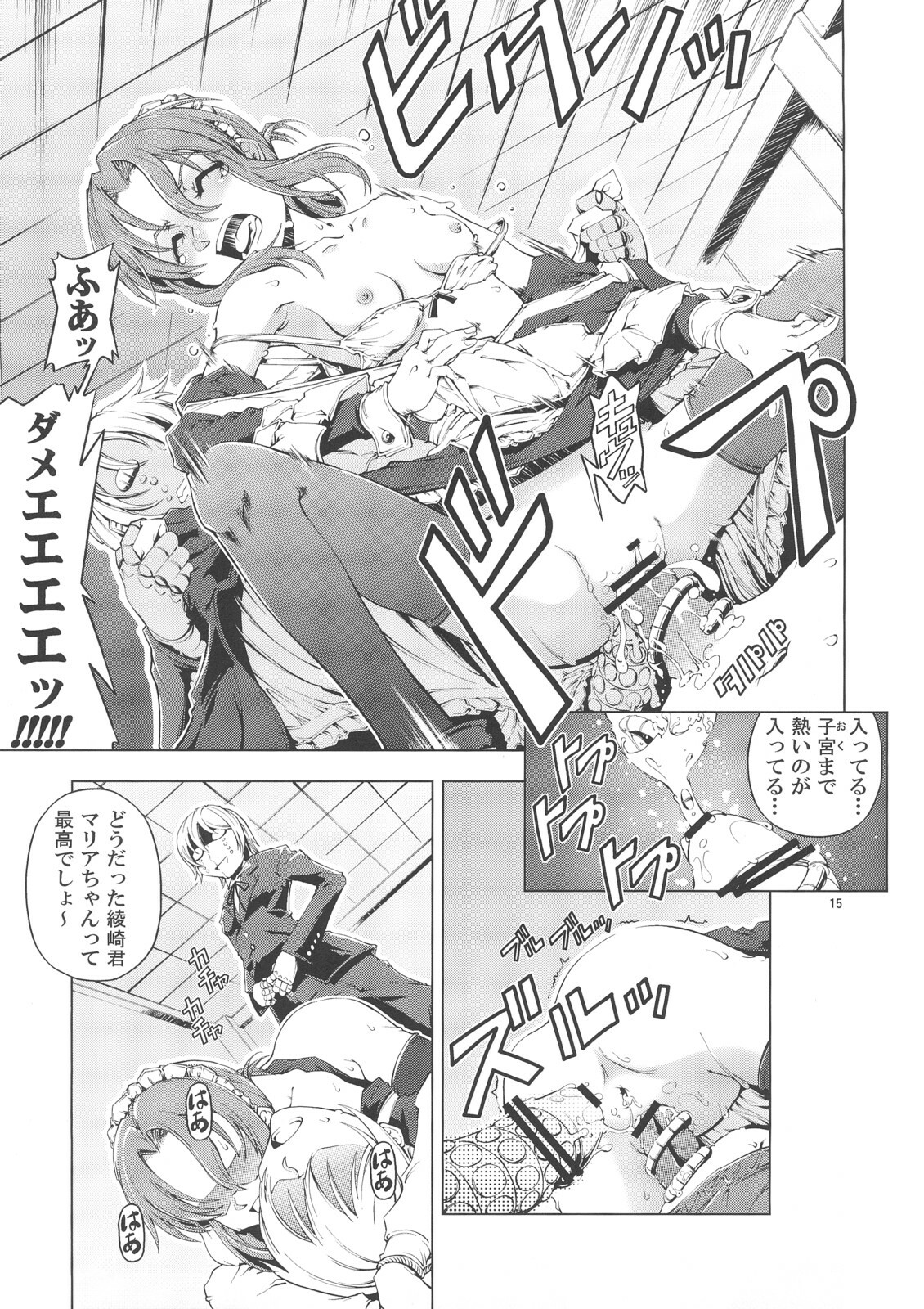 (C72) [Happy Man (Suzuki Kyoutarou)] Unhappy Girl b/7 (Hayate no Gotoku!) page 14 full