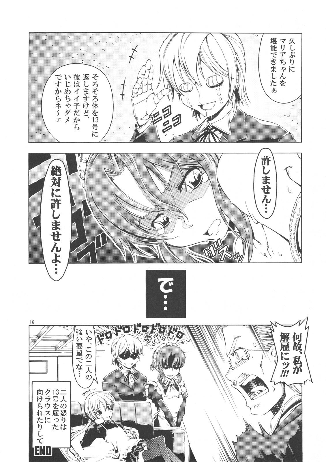 (C72) [Happy Man (Suzuki Kyoutarou)] Unhappy Girl b/7 (Hayate no Gotoku!) page 15 full