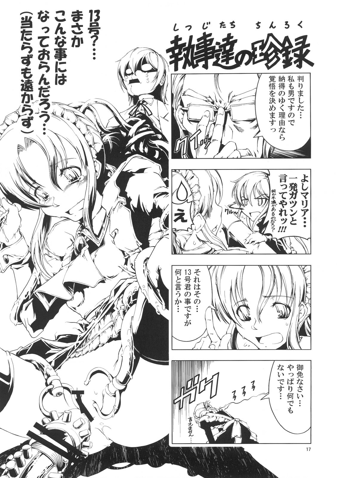 (C72) [Happy Man (Suzuki Kyoutarou)] Unhappy Girl b/7 (Hayate no Gotoku!) page 16 full