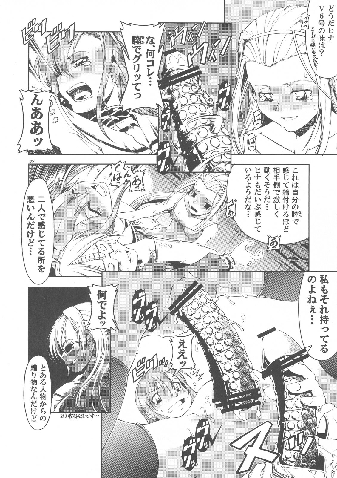 (C72) [Happy Man (Suzuki Kyoutarou)] Unhappy Girl b/7 (Hayate no Gotoku!) page 21 full