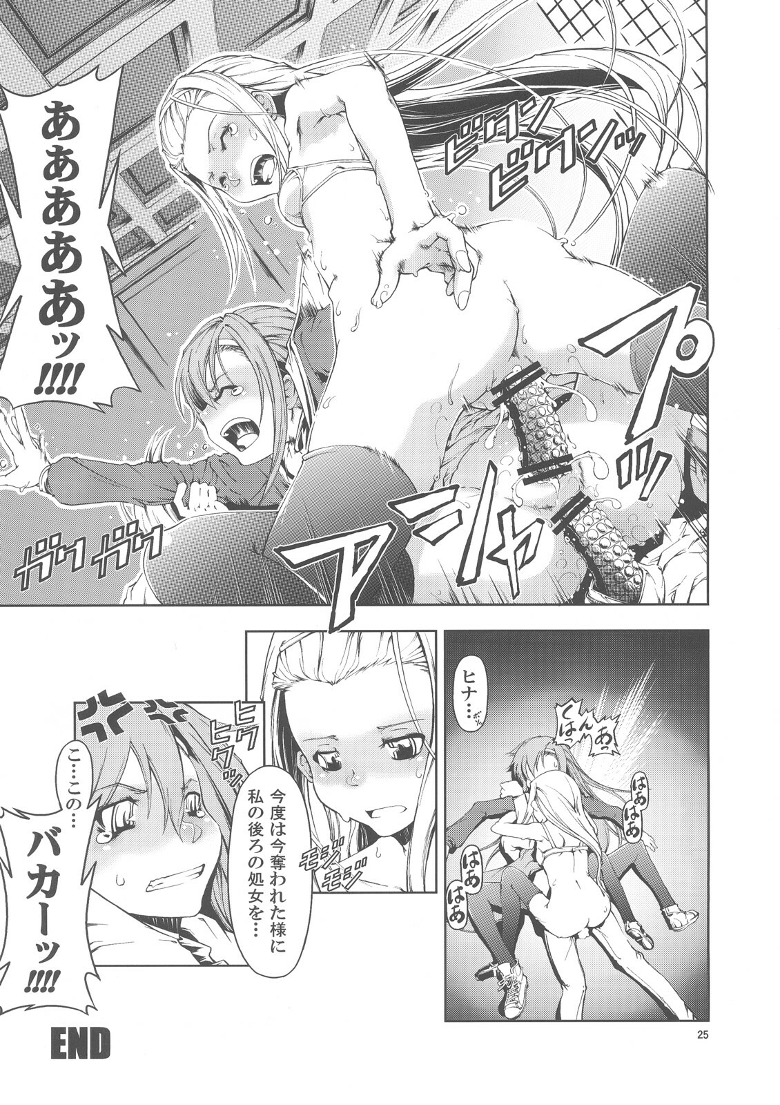 (C72) [Happy Man (Suzuki Kyoutarou)] Unhappy Girl b/7 (Hayate no Gotoku!) page 24 full