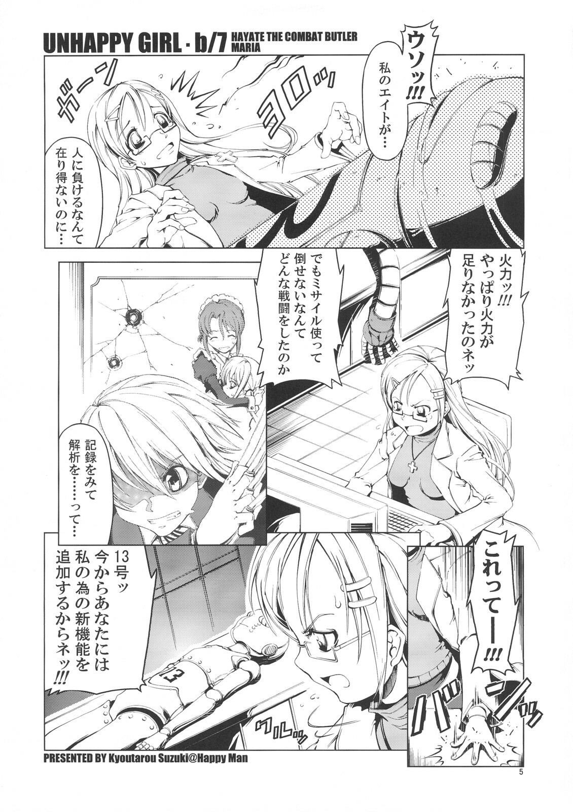 (C72) [Happy Man (Suzuki Kyoutarou)] Unhappy Girl b/7 (Hayate no Gotoku!) page 4 full