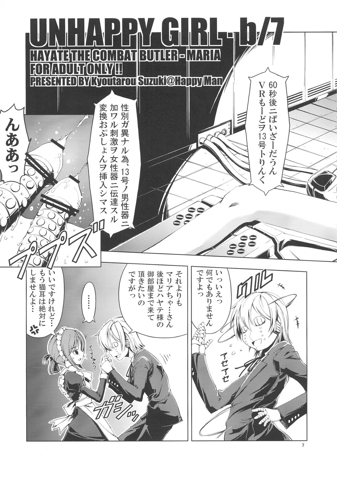 (C72) [Happy Man (Suzuki Kyoutarou)] Unhappy Girl b/7 (Hayate no Gotoku!) page 6 full