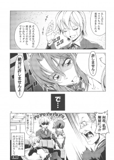 (C72) [Happy Man (Suzuki Kyoutarou)] Unhappy Girl b/7 (Hayate no Gotoku!) - page 15