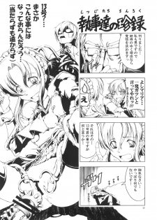 (C72) [Happy Man (Suzuki Kyoutarou)] Unhappy Girl b/7 (Hayate no Gotoku!) - page 16