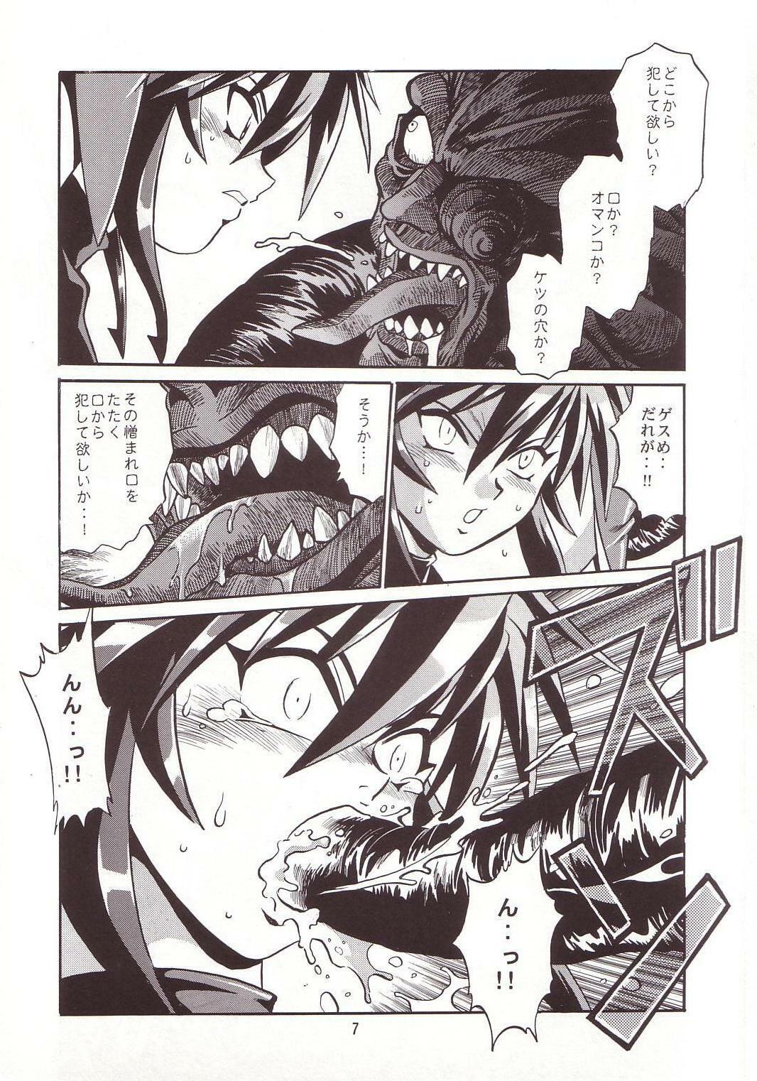 (CR34) [Studio Katsudon (Manabe Jouji)] Mahou Shoujo (Mahou Shoujo Ai) page 6 full