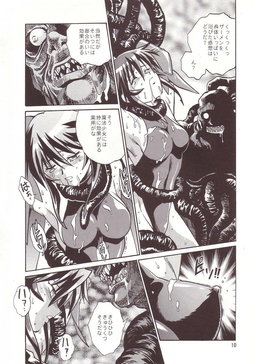 (CR34) [Studio Katsudon (Manabe Jouji)] Mahou Shoujo (Mahou Shoujo Ai) page 9 full