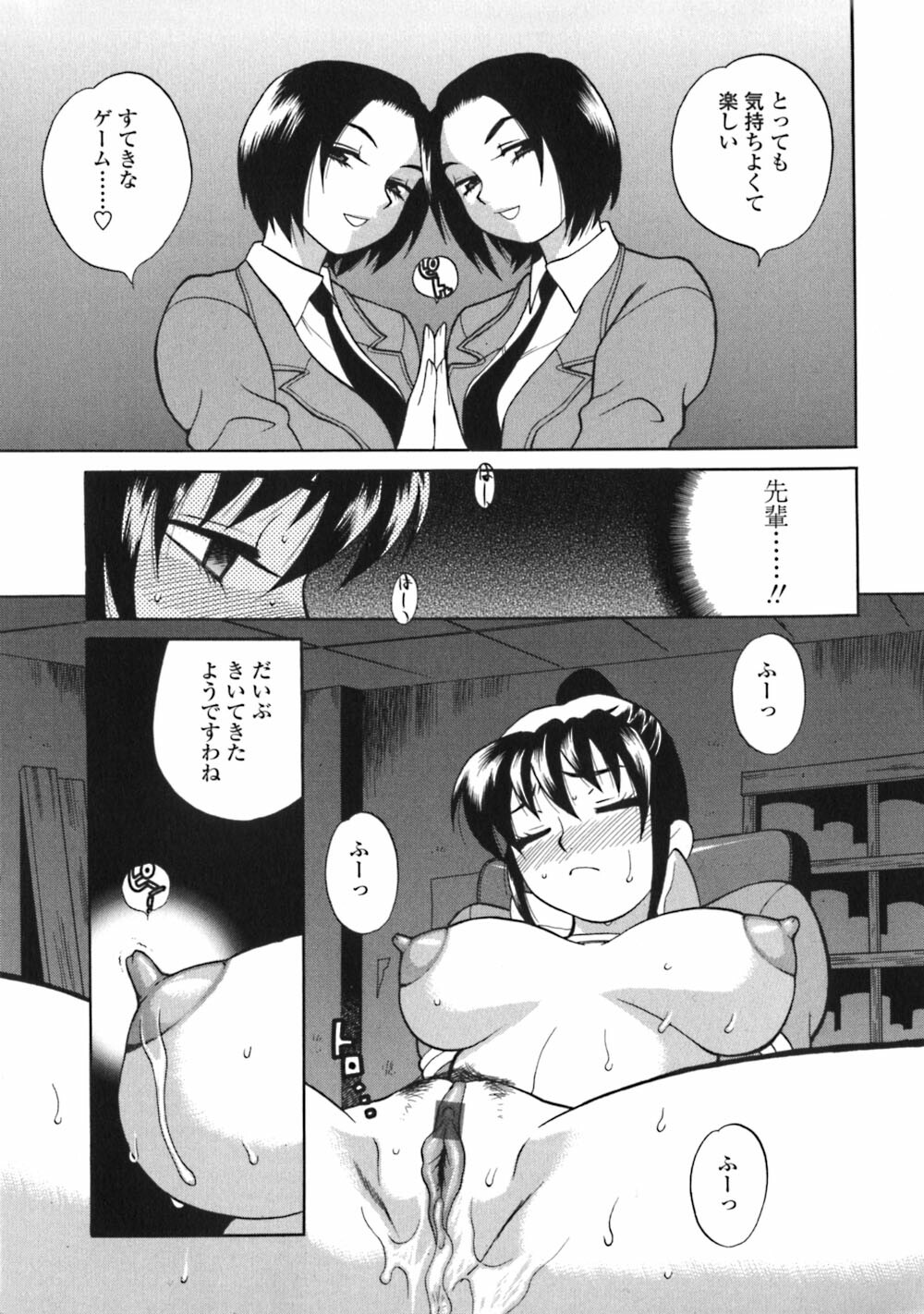 [Yukiyanagi] Bonnou Seitokai Unlimited page 115 full