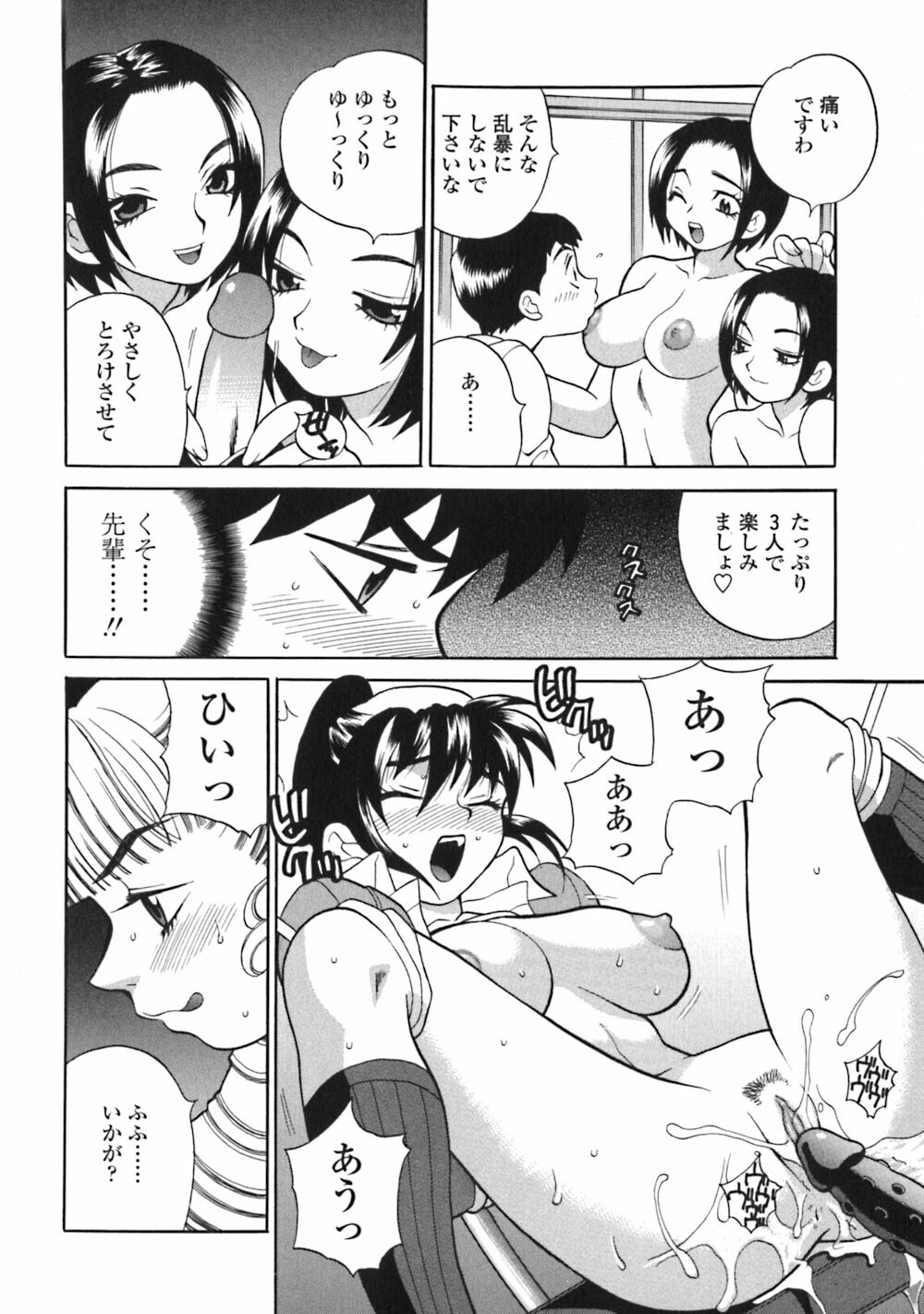 [Yukiyanagi] Bonnou Seitokai Unlimited page 118 full