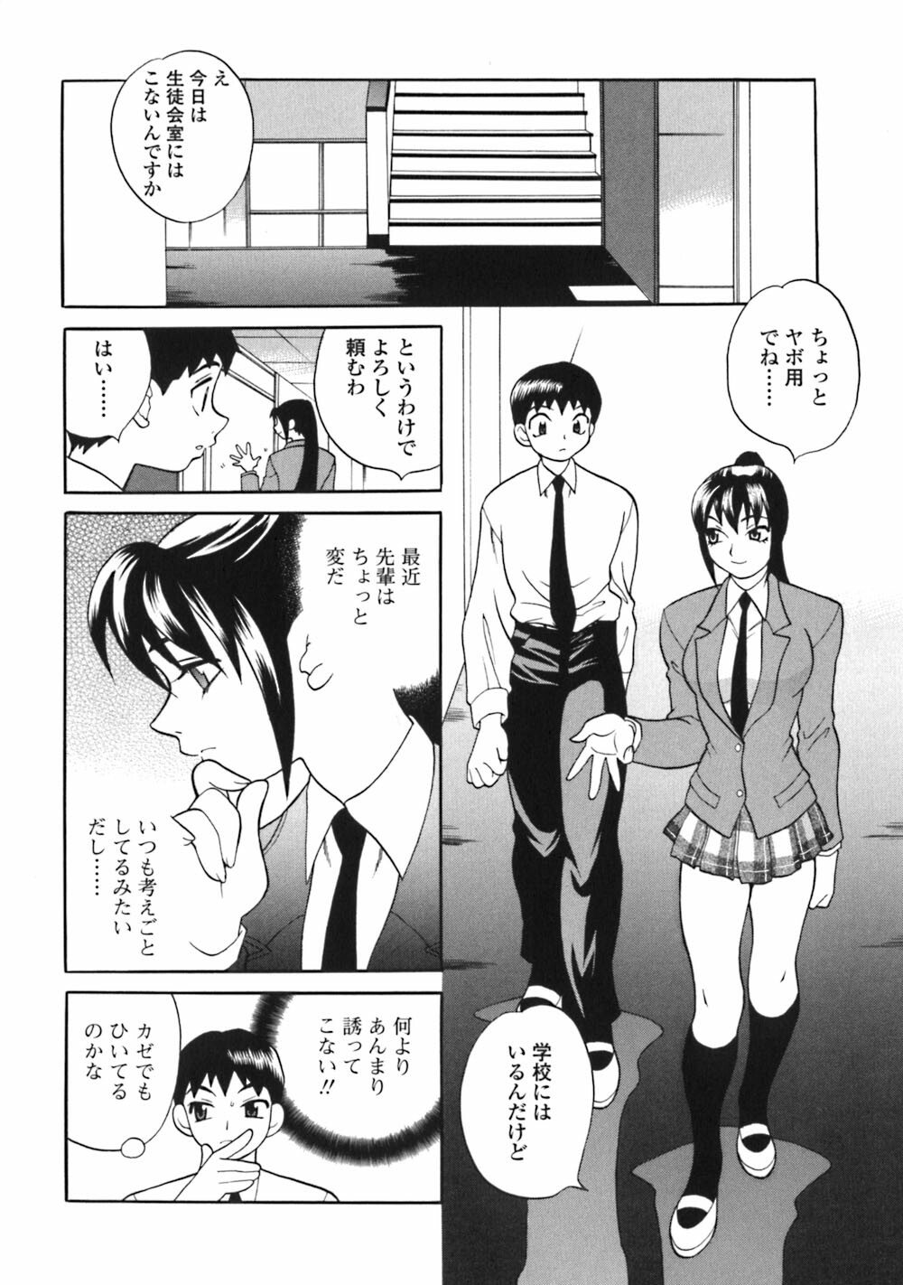 [Yukiyanagi] Bonnou Seitokai Unlimited page 128 full