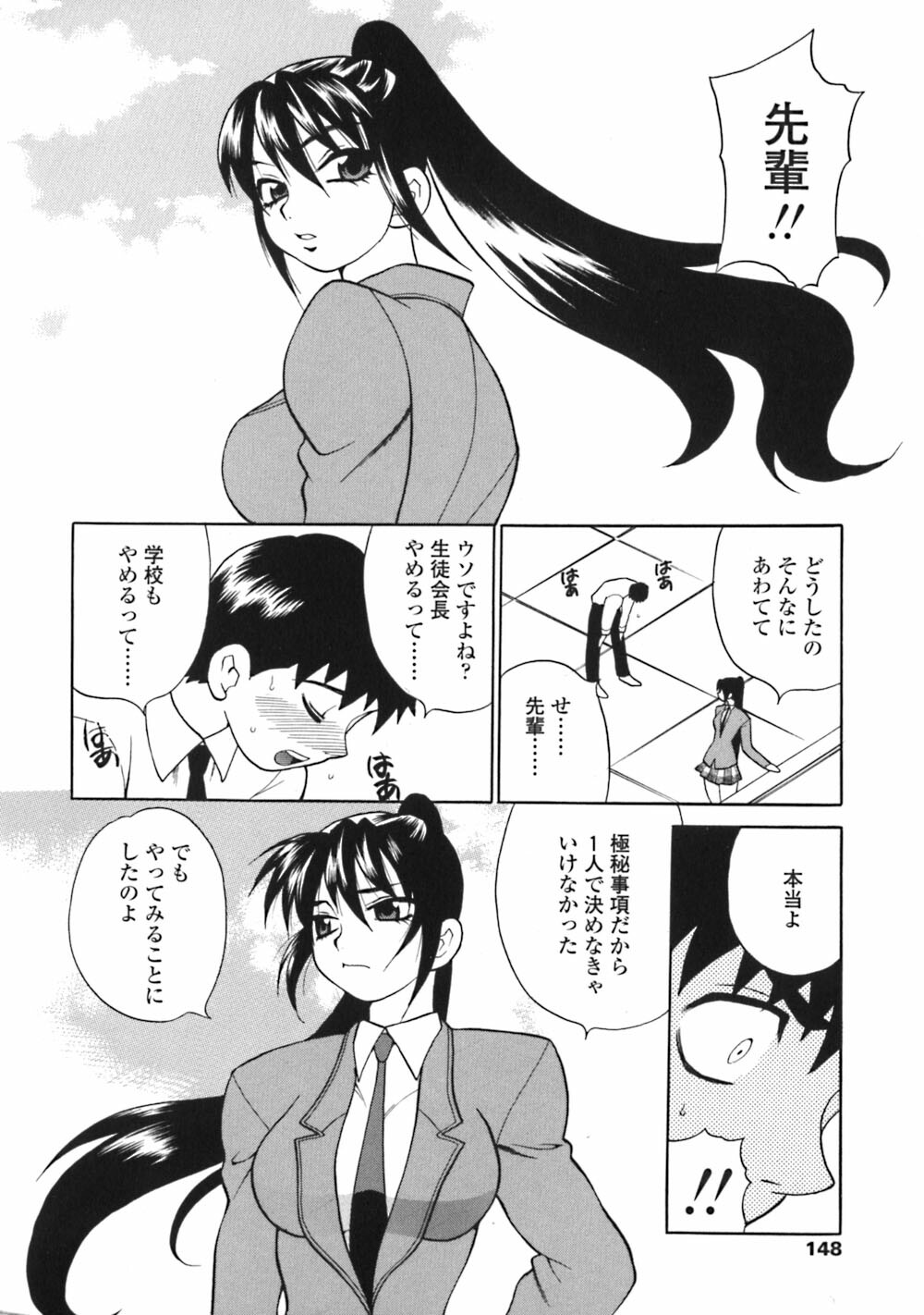 [Yukiyanagi] Bonnou Seitokai Unlimited page 148 full