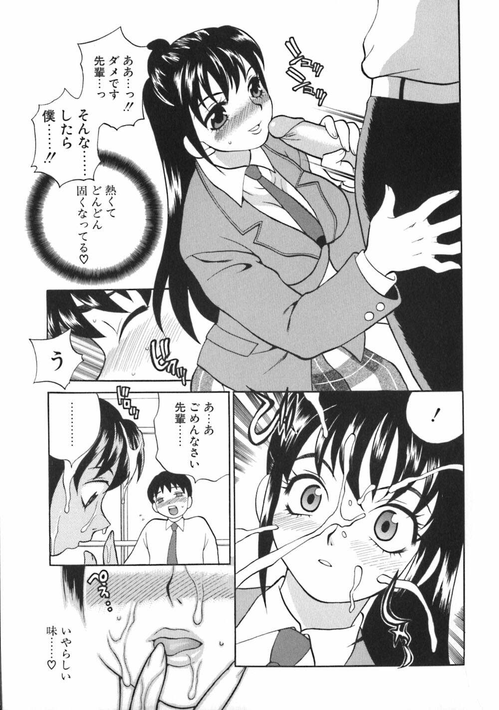 [Yukiyanagi] Bonnou Seitokai Unlimited page 15 full
