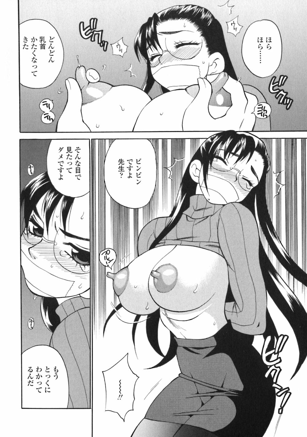 [Yukiyanagi] Bonnou Seitokai Unlimited page 154 full