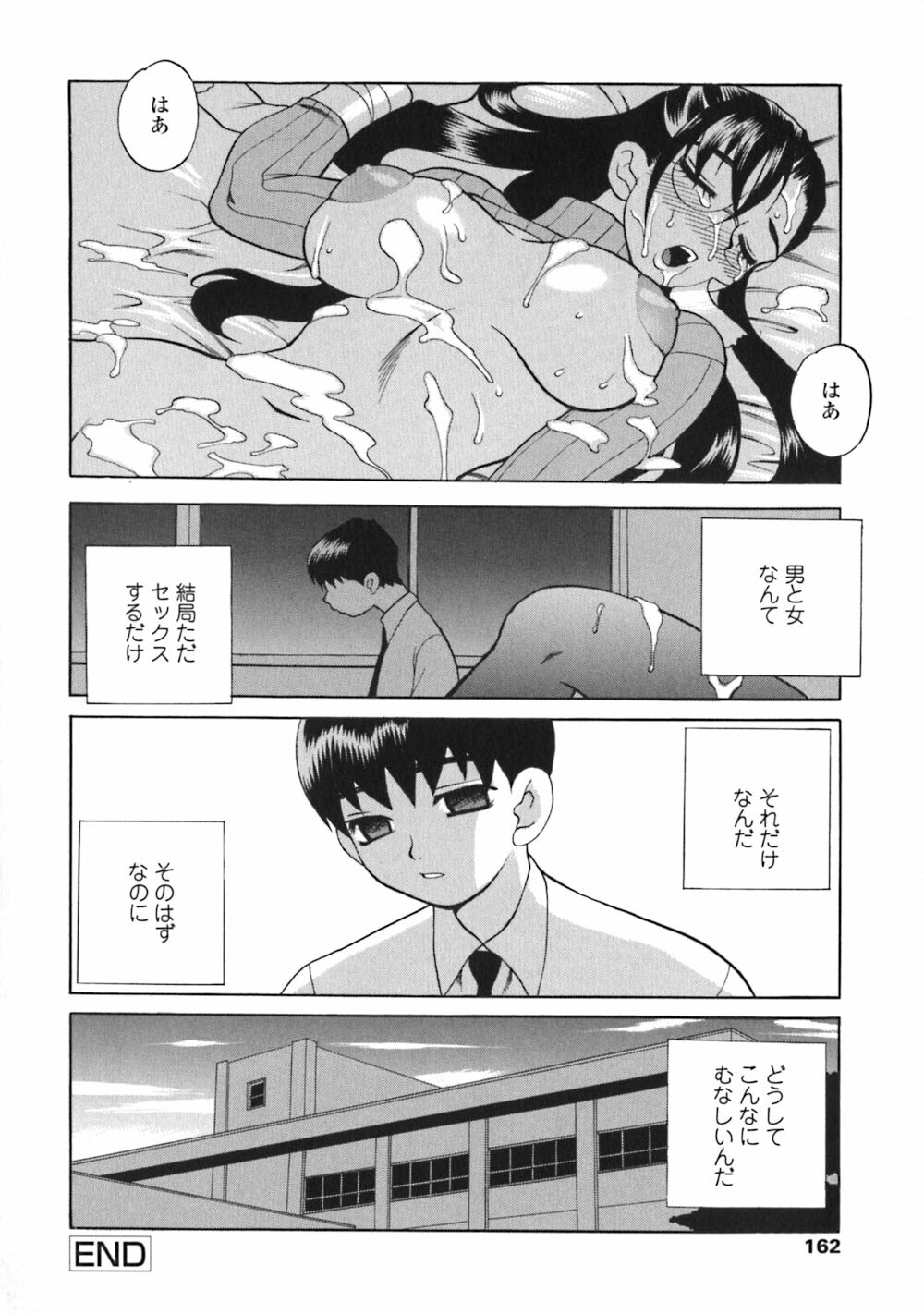 [Yukiyanagi] Bonnou Seitokai Unlimited page 162 full