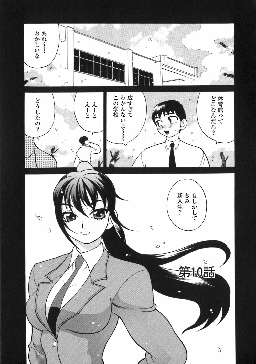 [Yukiyanagi] Bonnou Seitokai Unlimited page 163 full