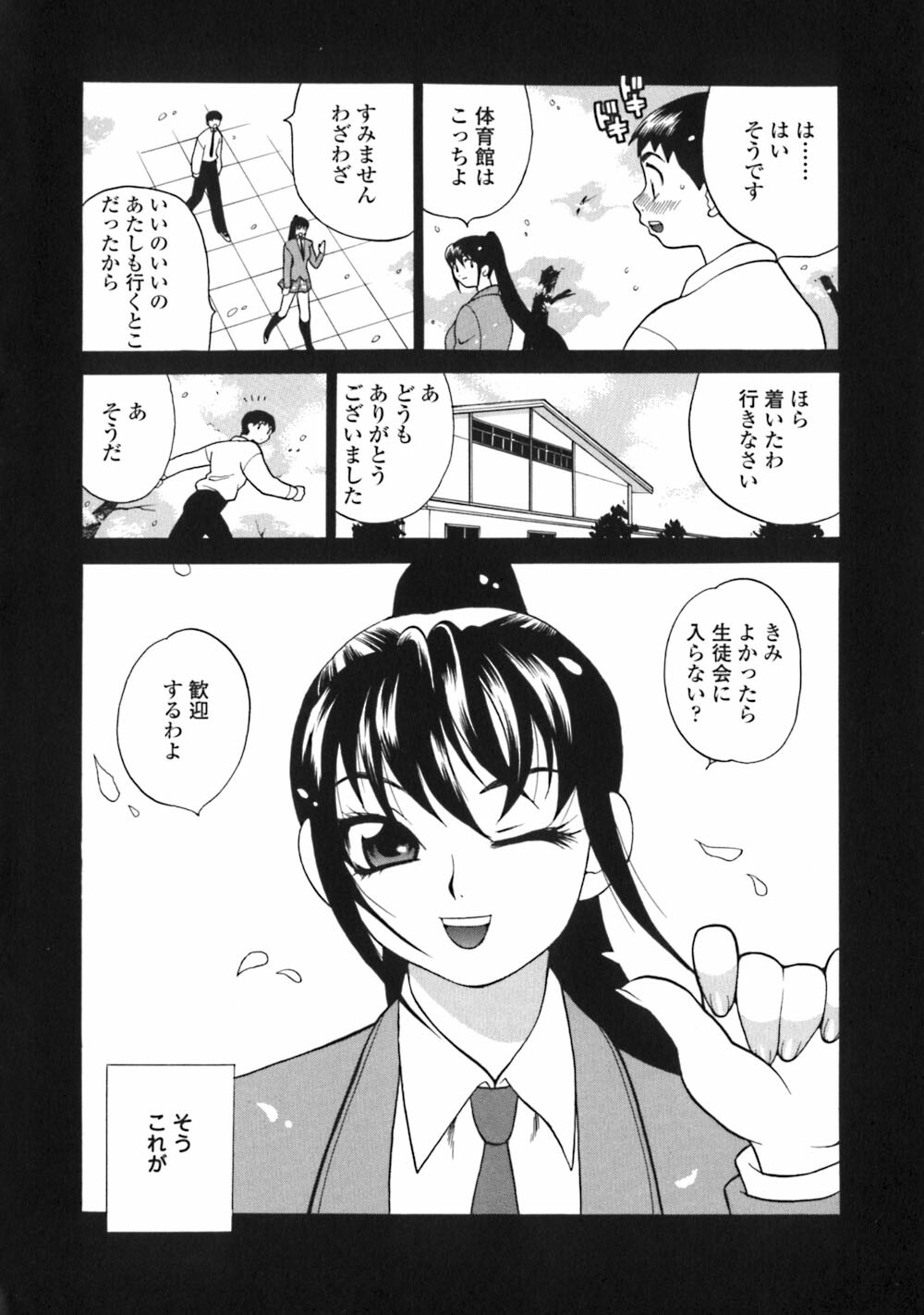 [Yukiyanagi] Bonnou Seitokai Unlimited page 164 full