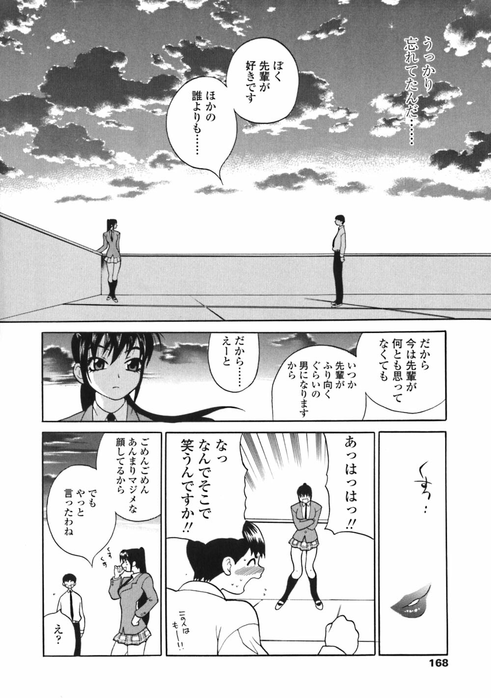 [Yukiyanagi] Bonnou Seitokai Unlimited page 168 full