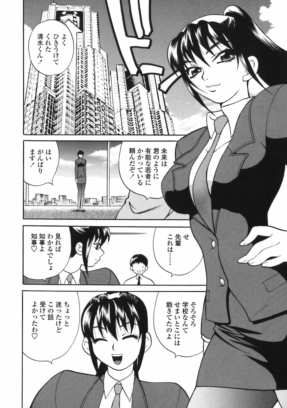 [Yukiyanagi] Bonnou Seitokai Unlimited page 180 full