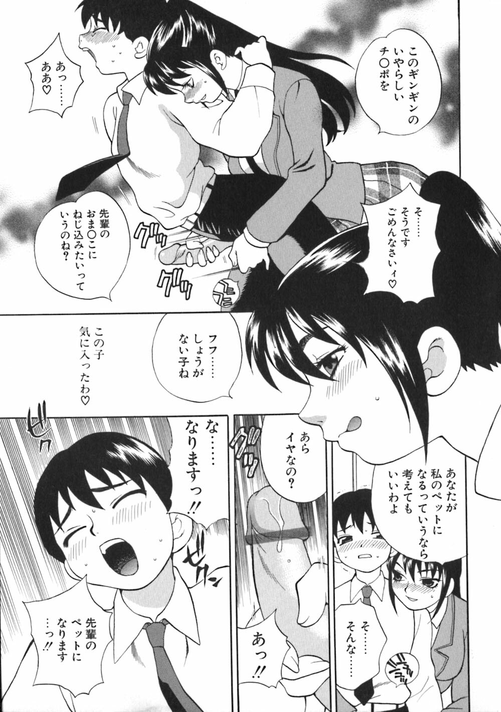 [Yukiyanagi] Bonnou Seitokai Unlimited page 19 full