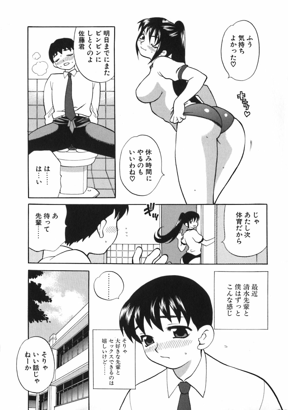 [Yukiyanagi] Bonnou Seitokai Unlimited page 27 full