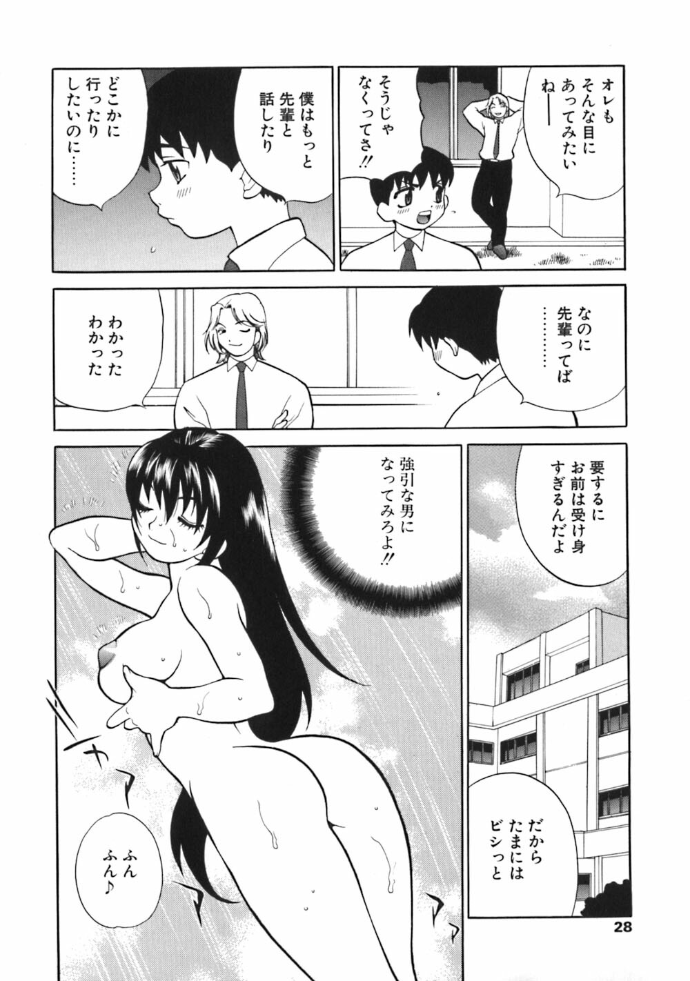 [Yukiyanagi] Bonnou Seitokai Unlimited page 28 full