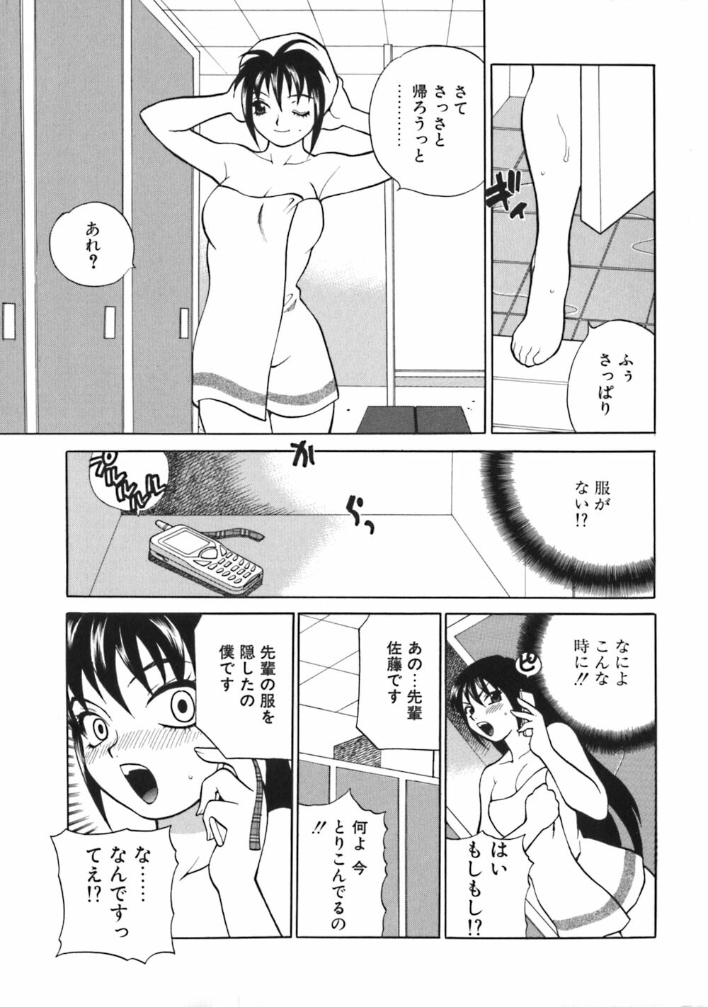 [Yukiyanagi] Bonnou Seitokai Unlimited page 29 full