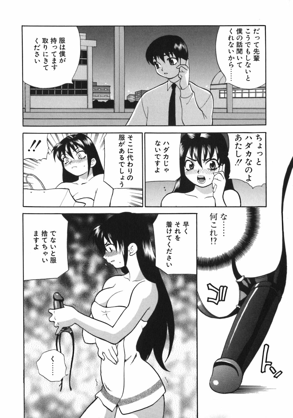 [Yukiyanagi] Bonnou Seitokai Unlimited page 30 full