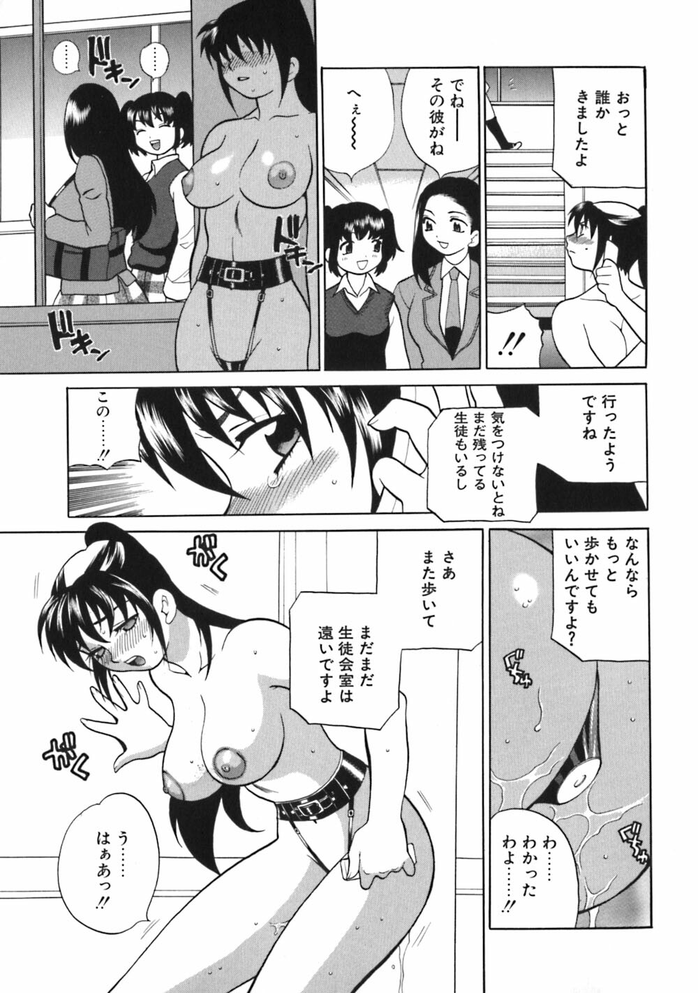 [Yukiyanagi] Bonnou Seitokai Unlimited page 33 full