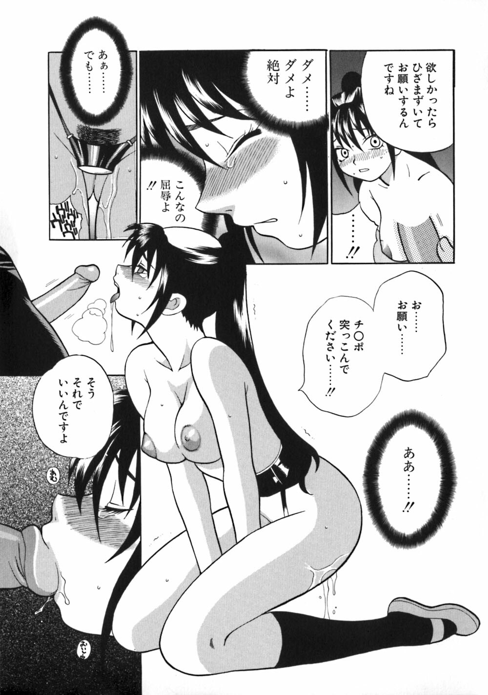 [Yukiyanagi] Bonnou Seitokai Unlimited page 37 full