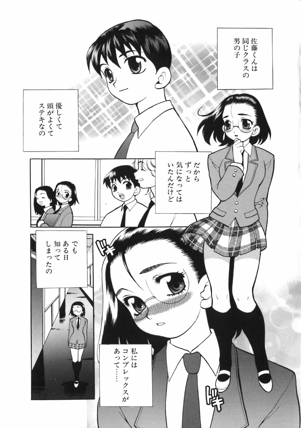 [Yukiyanagi] Bonnou Seitokai Unlimited page 41 full