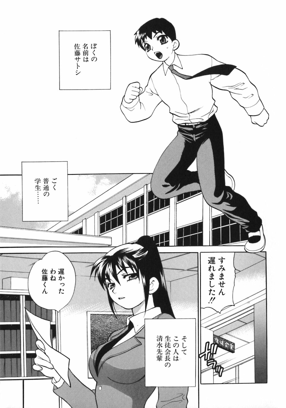 [Yukiyanagi] Bonnou Seitokai Unlimited page 57 full