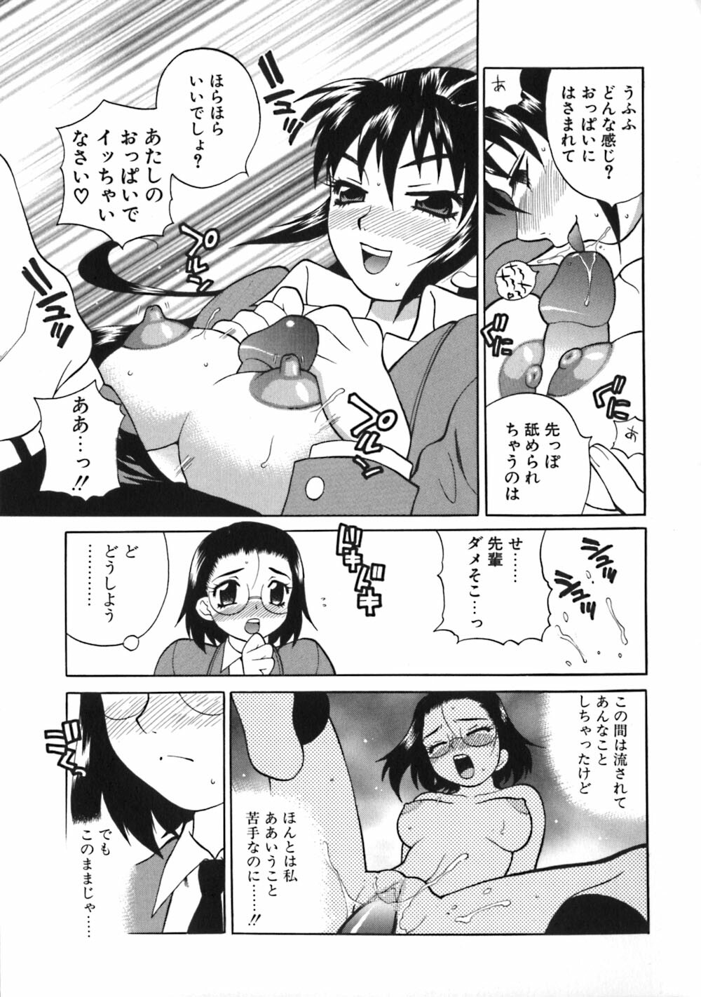 [Yukiyanagi] Bonnou Seitokai Unlimited page 63 full