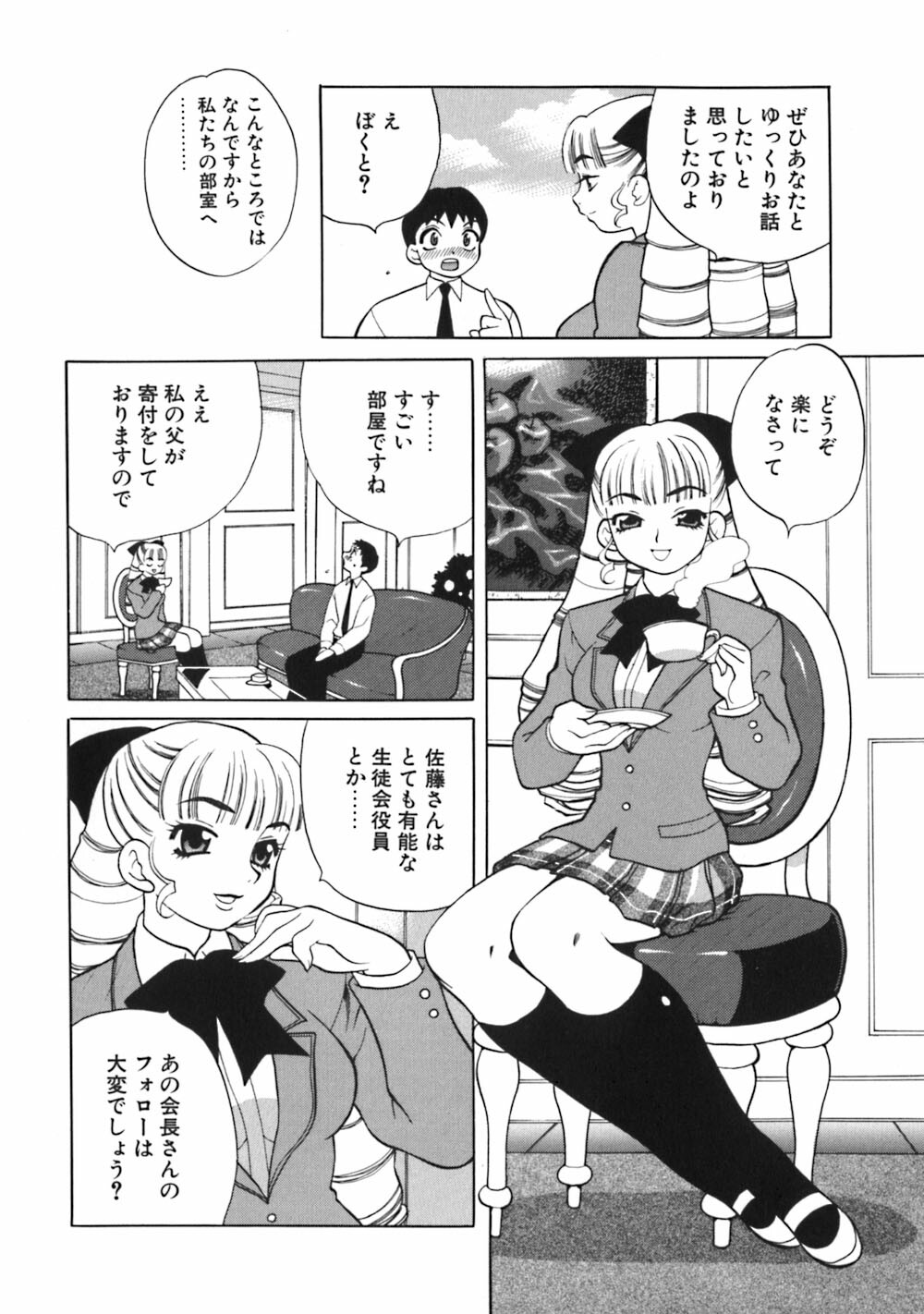 [Yukiyanagi] Bonnou Seitokai Unlimited page 76 full