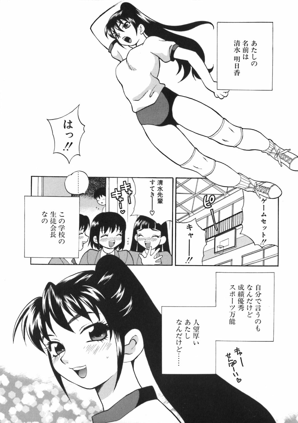 [Yukiyanagi] Bonnou Seitokai Unlimited page 9 full