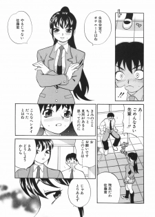 [Yukiyanagi] Bonnou Seitokai Unlimited - page 13