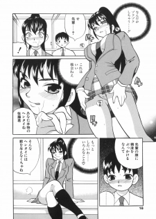 [Yukiyanagi] Bonnou Seitokai Unlimited - page 16