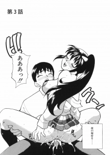 [Yukiyanagi] Bonnou Seitokai Unlimited - page 42