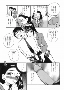 [Yukiyanagi] Bonnou Seitokai Unlimited - page 47