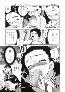 [Yukiyanagi] Bonnou Seitokai Unlimited - page 49