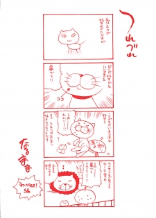 [Yukiyanagi] Bonnou Seitokai Unlimited - page 4
