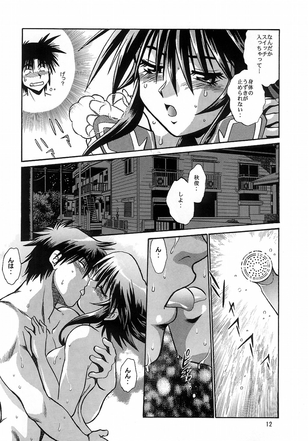 (CR35) [Studio Katsudon (Manabe Jouji)] Mahou Shoujo Vol.3 (Mahou Shoujo Ai) page 11 full